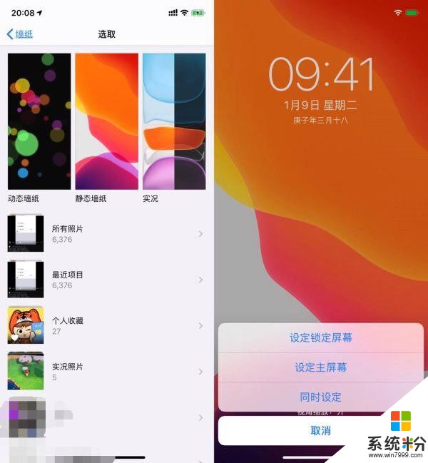 蘋果iOS14新係統曝光，這個功能遲到了10年(4)