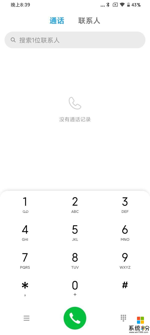 蘋果iOS14新係統曝光，這個功能遲到了10年(13)