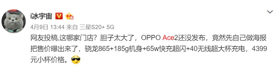 终于等到了，骁龙865高性能轻薄游戏旗舰手机(29)