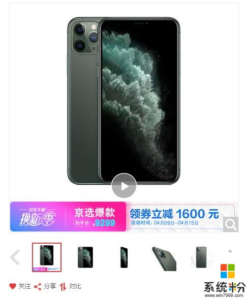 苹果iOS设备激活率激增，iPhone11立功！(3)