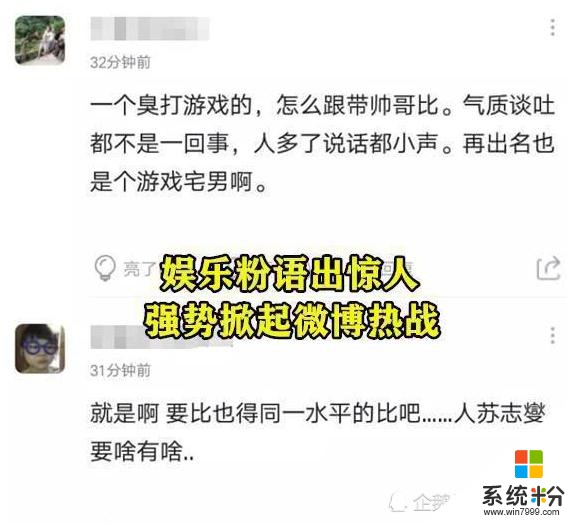 继王一博uzi后，饭圈再次宣战电竞？这次Faker直接中招了！(4)