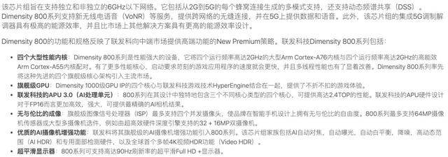 「品牌」OPPO兩款5G新機入網全員輕薄+聯發科天璣芯片(7)