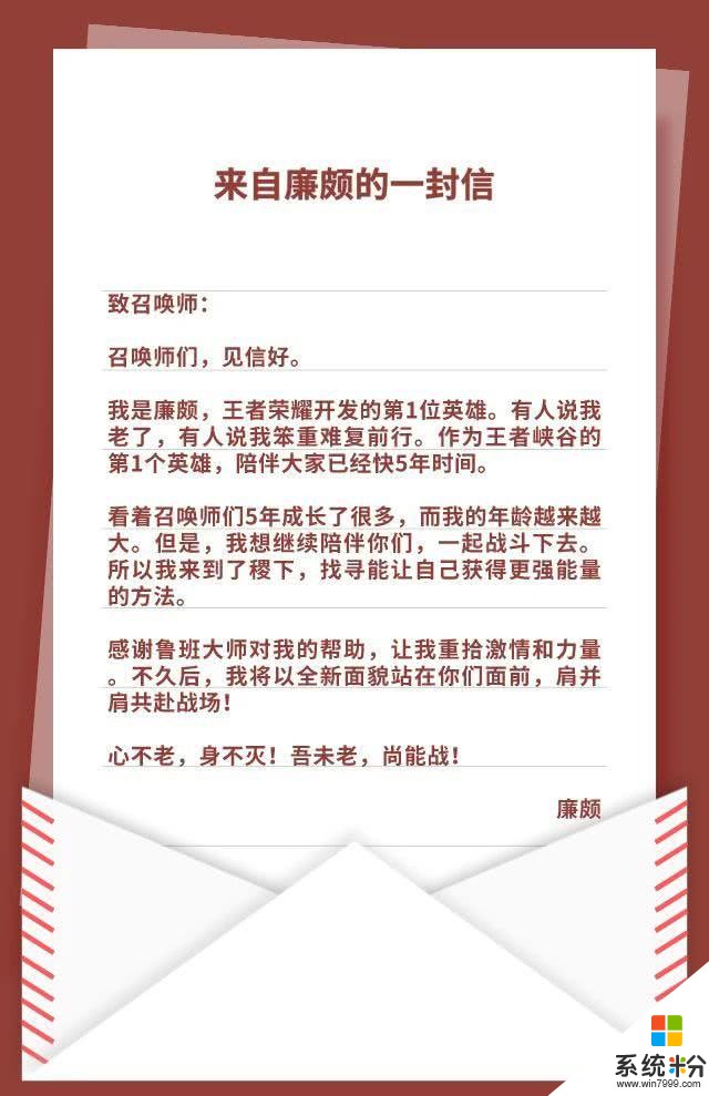 王者荣耀：廉颇等了5年，终于霸气归来，最强坦克非他莫属(10)