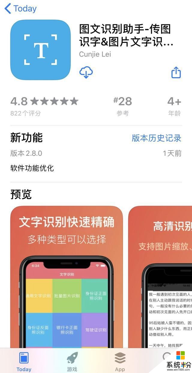 App精选「iOS今日限20200412」(4)