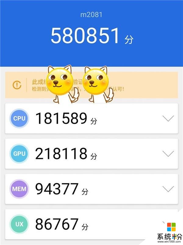 跑分58万！魅族17系列即将开启预热，骁龙865稳了！(3)