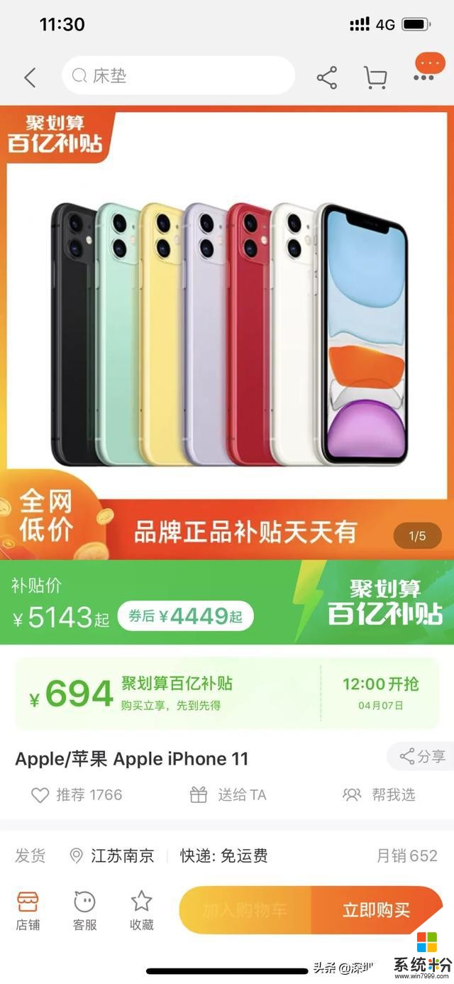 网上iPhone11又降价了,国产机价格就能买苹果手机，真香(5)