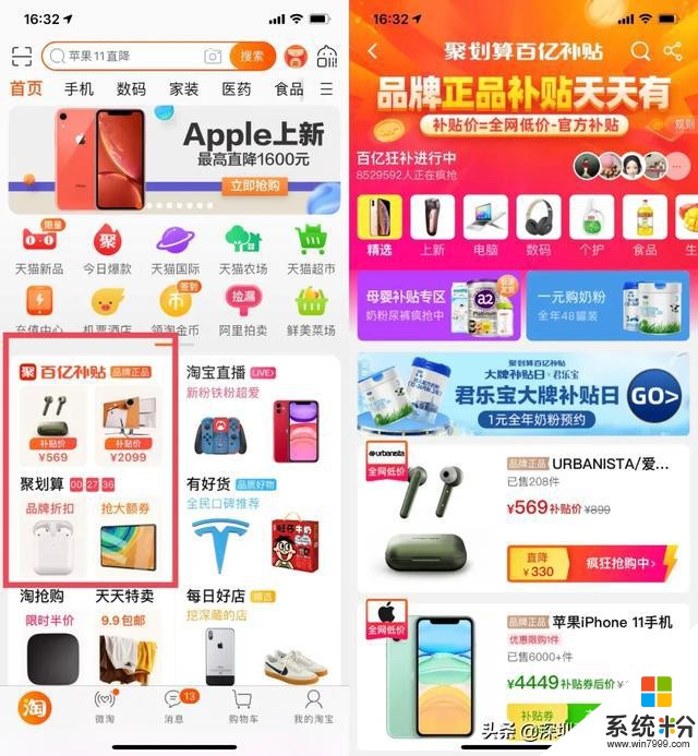 網上iPhone11又降價了,國產機價格就能買蘋果手機，真香(7)