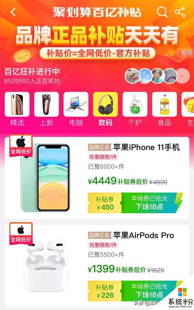 網上iPhone11又降價了,國產機價格就能買蘋果手機，真香(10)