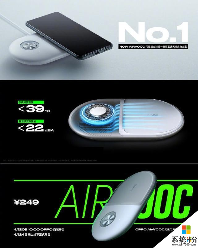 249元，OPPO首款AirVOOC无线闪充充电器发布：蝶翼式风扇(1)