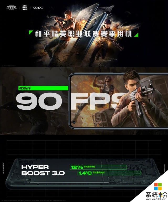 OPPOAce2正式亮相：90Hz电竞屏+4D恒冷散热，打造PEL指定用机(2)