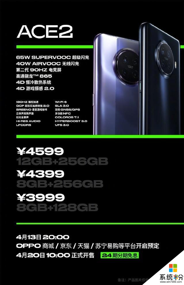 5G超级玩家就应该用这样的手机，3999元起OPPOAce2正式发布(17)
