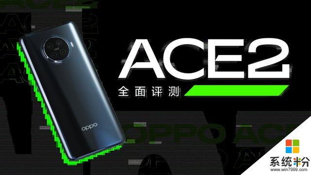 OPPOAce2全面评测：这是你能买到充电最快的手机(1)