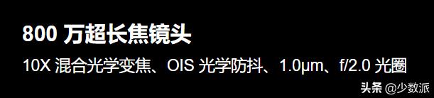 小米10Pro長測：離高端還有那麼「臨門一腳」(19)