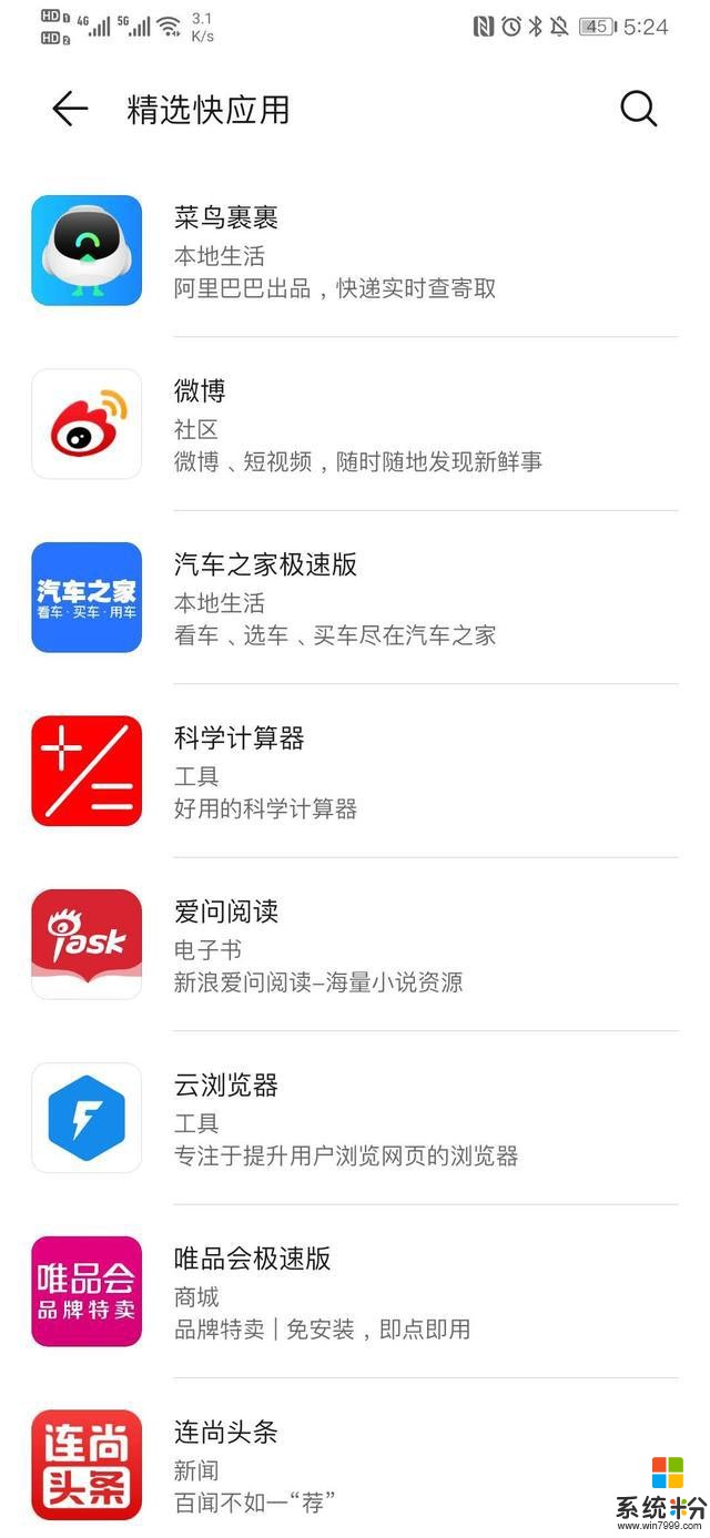 iOS14新功能曝光，App不下载就能体验(10)