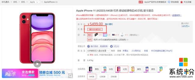 iPhone11系列开启降价潮：降幅不小(1)