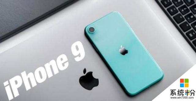 iPhone9最快周三发布：4.7英寸精致小屏+A13处理器，实在香！(4)