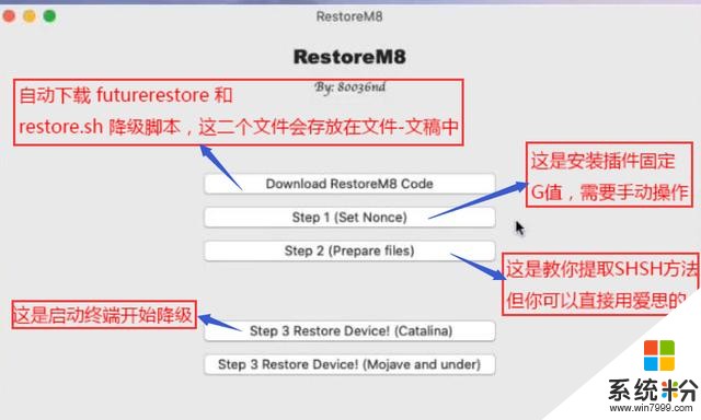 iOS 13.4.1 可以降级更低？RestoreM8 降级工具(6)