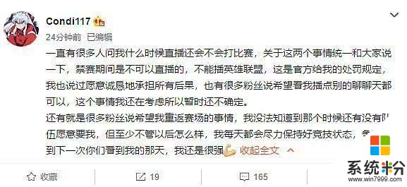 Condi转型聊天主播？曾经的“龙之子”困境重重，依旧不弃梦想(2)