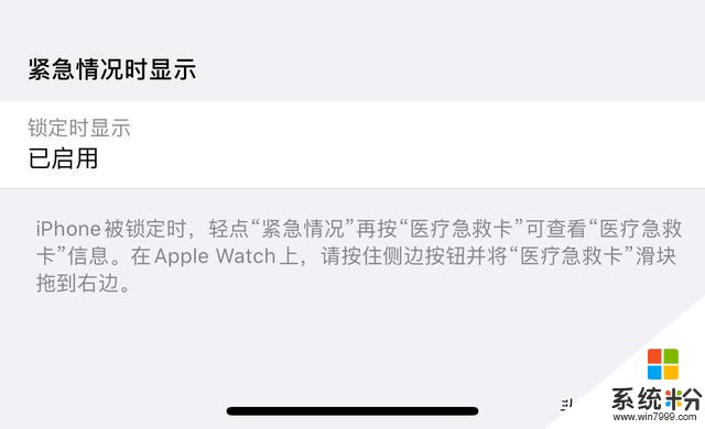 iOS13.5beta4体验测评，趋于最终版越来越近了(2)
