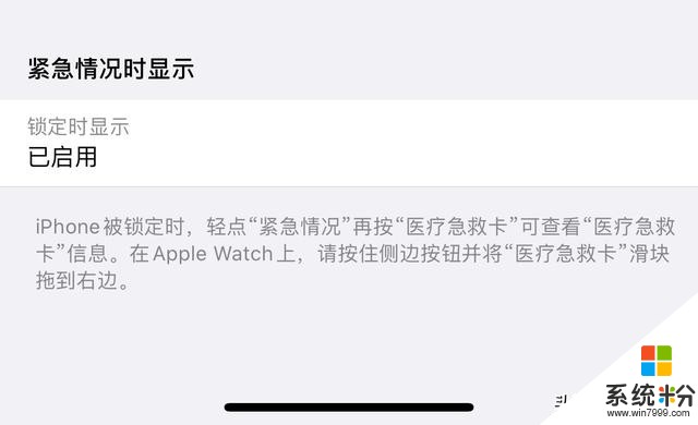 iOS13.5beta4體驗測評，趨於最終版越來越近了(2)