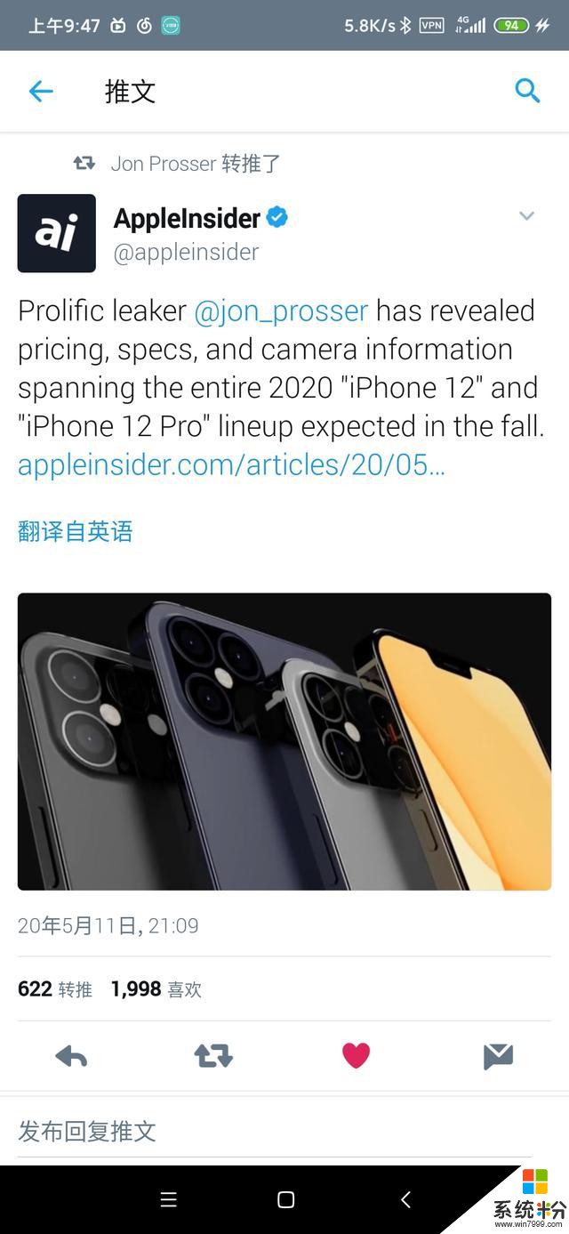 采用國產屏幕！iPhone 12全新爆料：真正中國製造(1)