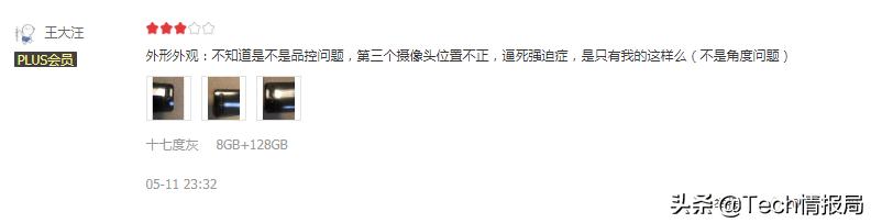 魅族17首批用户评价出炉：好评意料之中，差评原因令人深思(5)