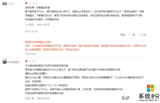 魅族17首批用戶評價出爐：好評意料之中，差評原因令人深思(6)