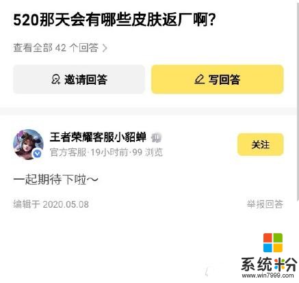 王者榮耀：520限定返場！看清新獲取方式後，網友：逗我玩呢！(3)