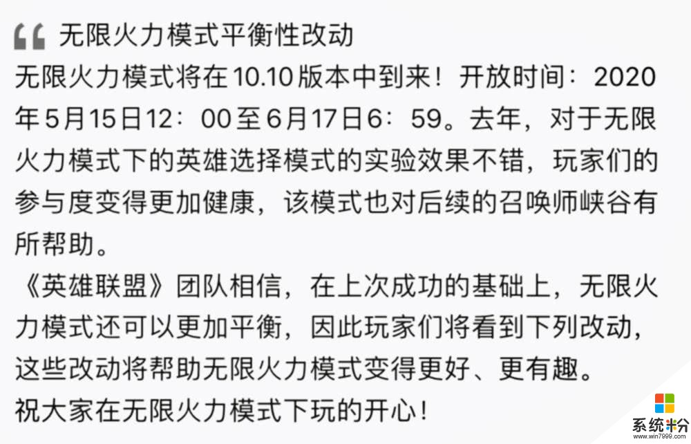 英雄聯盟：無限火力5月15日正式回歸，掌握這些英雄和玩法，體驗究極快樂(2)