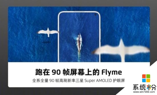 魅族17“隐藏彩蛋”曝光！Flyme大版本更新正式解锁(2)