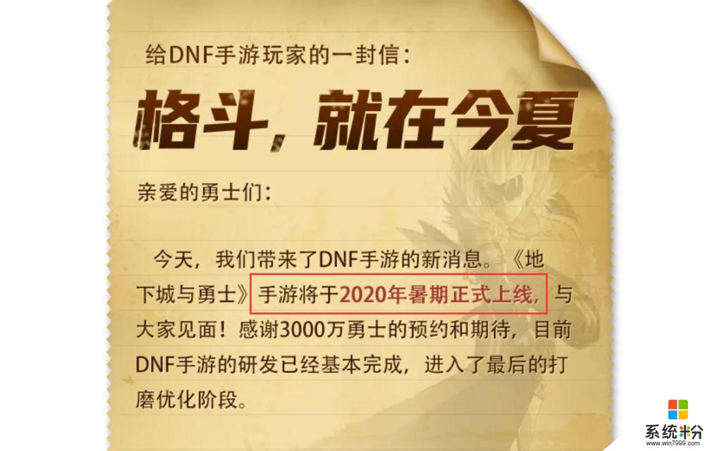 DNF手游有望六月上线，一人之下五月底率先公测，人气王地位恐将不保！(2)