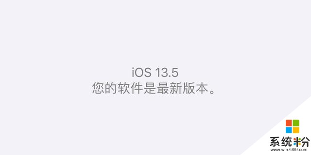 iOS13.5深度體驗4天，流暢省電，建議升級(1)