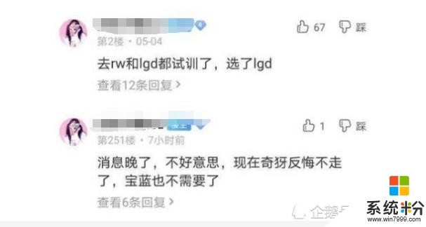 JKL转会事件后，宝蓝也被多支战队拒绝？知情人：只因一个理由！(4)