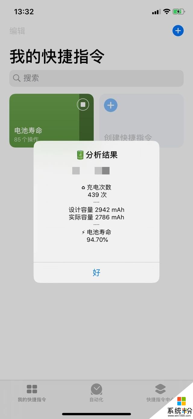 10個iPhone超實用小技巧，一招教你玩轉iPhone(11)