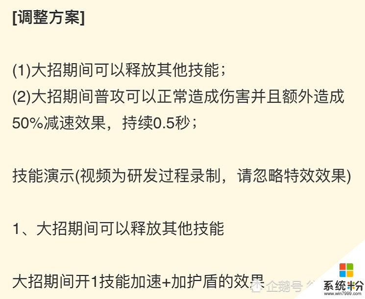 王者榮耀：劉禪重做後上線！看到改版後的大招，網友：備好13888！(4)