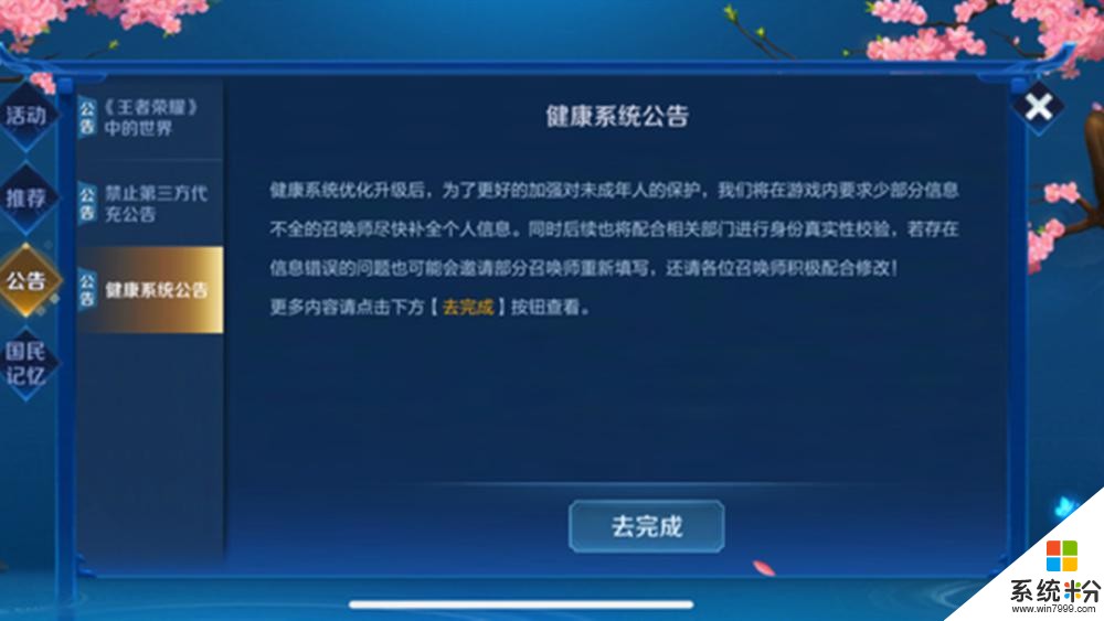 王者榮耀史上最嚴防沉迷公布！未成年遊戲時間再被壓縮，這一條太過良心(3)