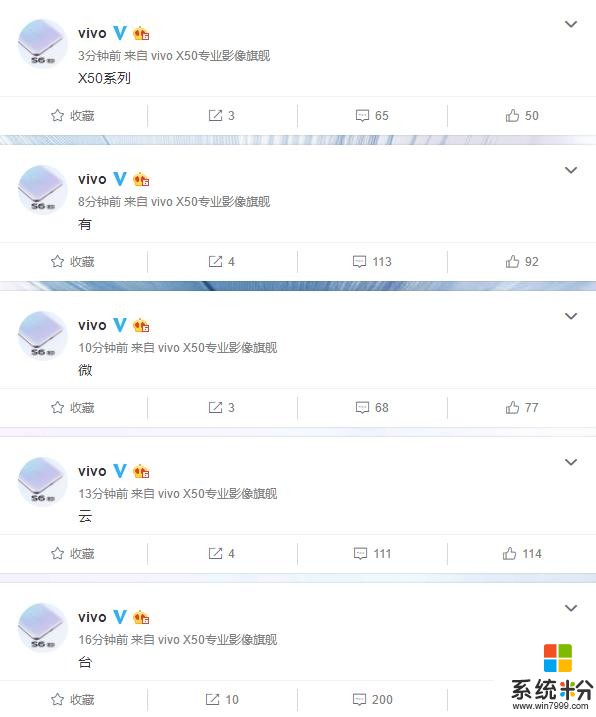 vivo又在"搞事情"，搭载超感光微云台的vivo X50真的要来了(1)