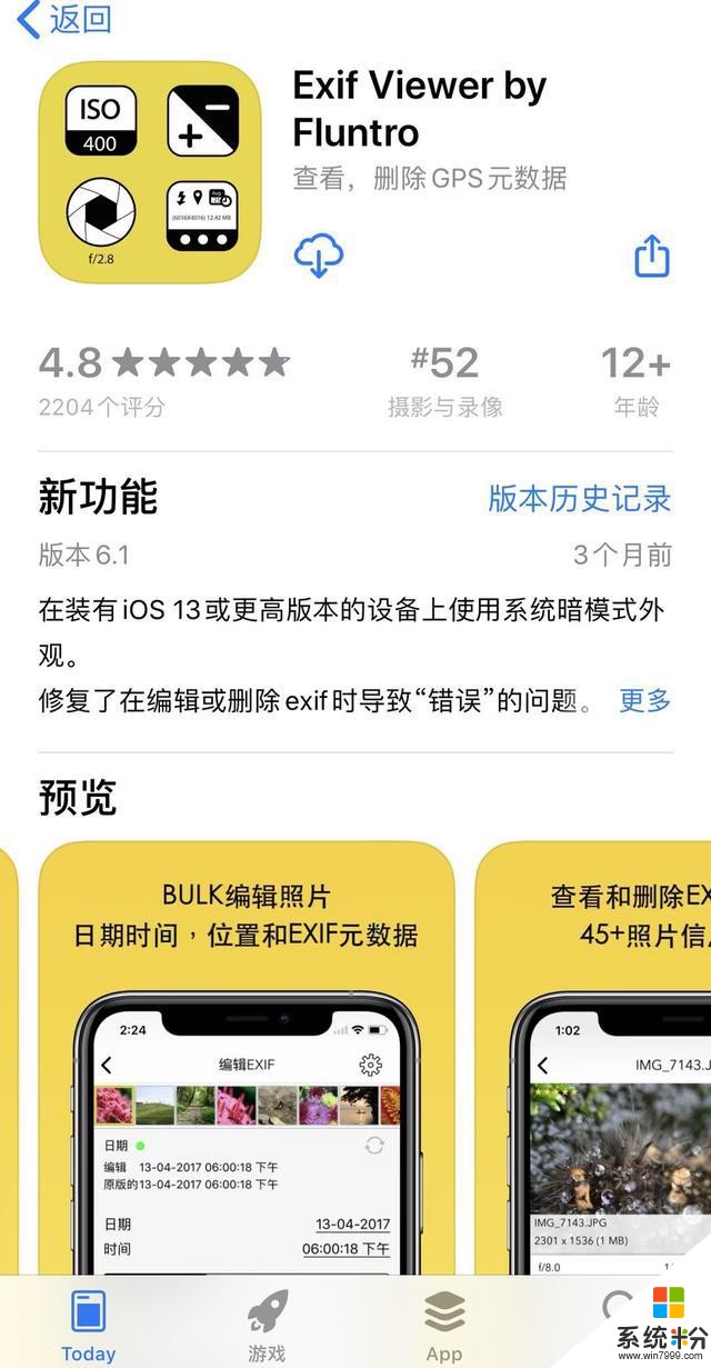 App精选「iOS今日限20200516」(2)