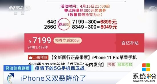 iPhone11降价1600元！想用价格战爆锤友商？5G手机遇开年劫(1)