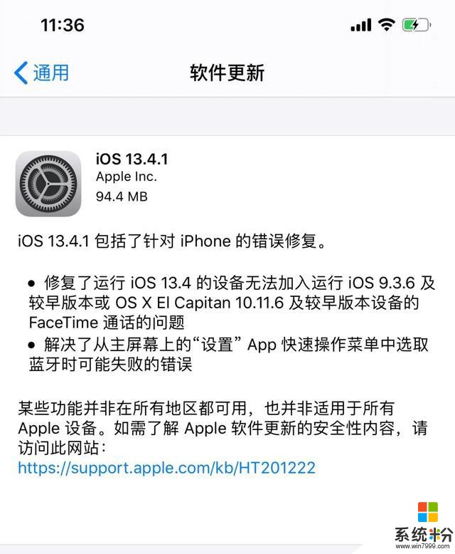 iOS13.4.1 升不升？对比评测来了(1)