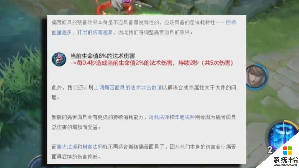 2件新装备重磅上线，消耗型法师迎“地震级”增强，冷门的他将成T0法师(2)