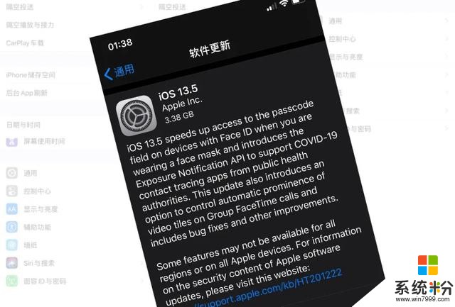 iOS 13.5 GM 版发布：5大亮点！值得升级(1)