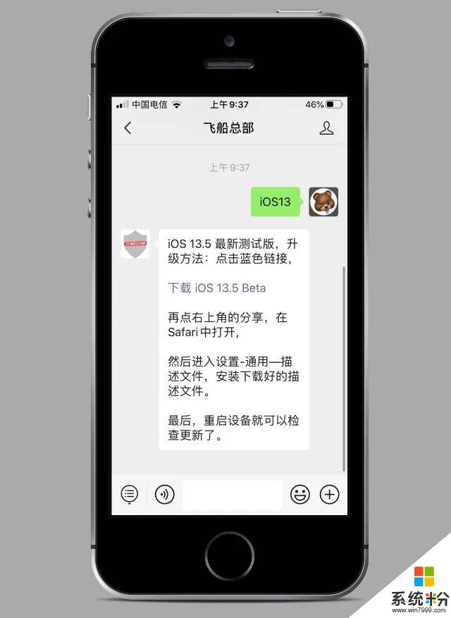 iOS 13.5 GM 版发布：5大亮点！值得升级(3)