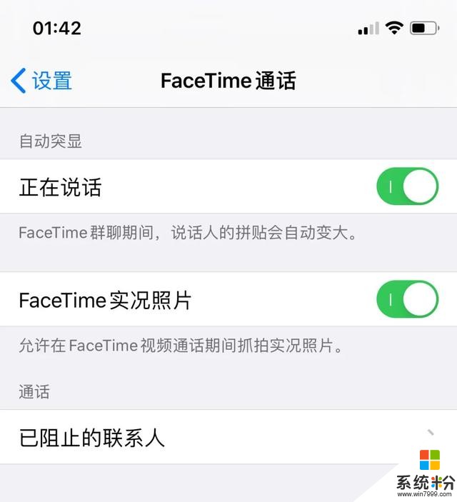 iOS 13.5 GM 版發布：5大亮點！值得升級(5)