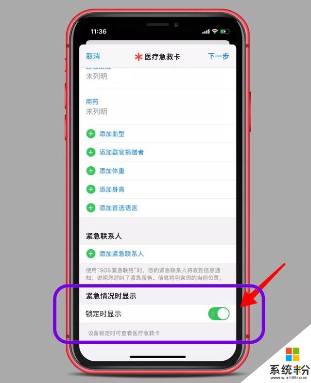 iOS 13.5 GM 版发布：5大亮点！值得升级(8)