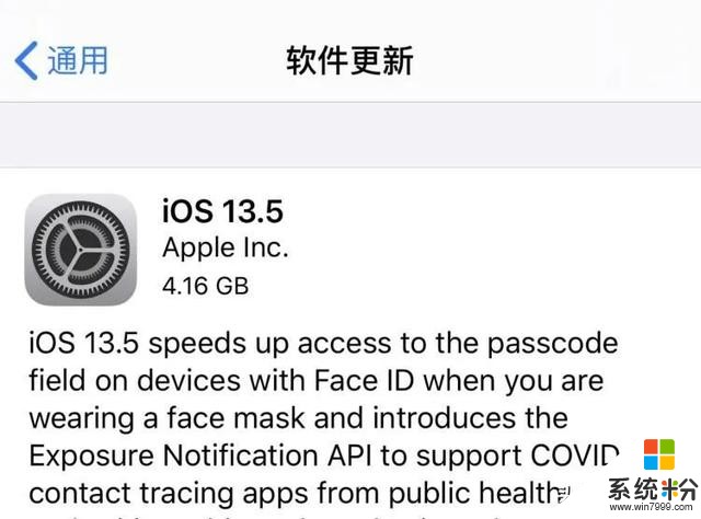 iOS 13.5 準正式版發布，新增了哪些功能？(1)