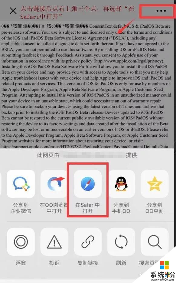 iOS 13.5 准正式版发布，新增了哪些功能？(8)