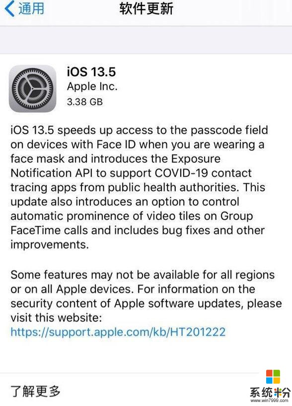 正式版逼近！蘋果發布iOS  /iPadOS 13.5 GM版，新版有哪些更新？(2)