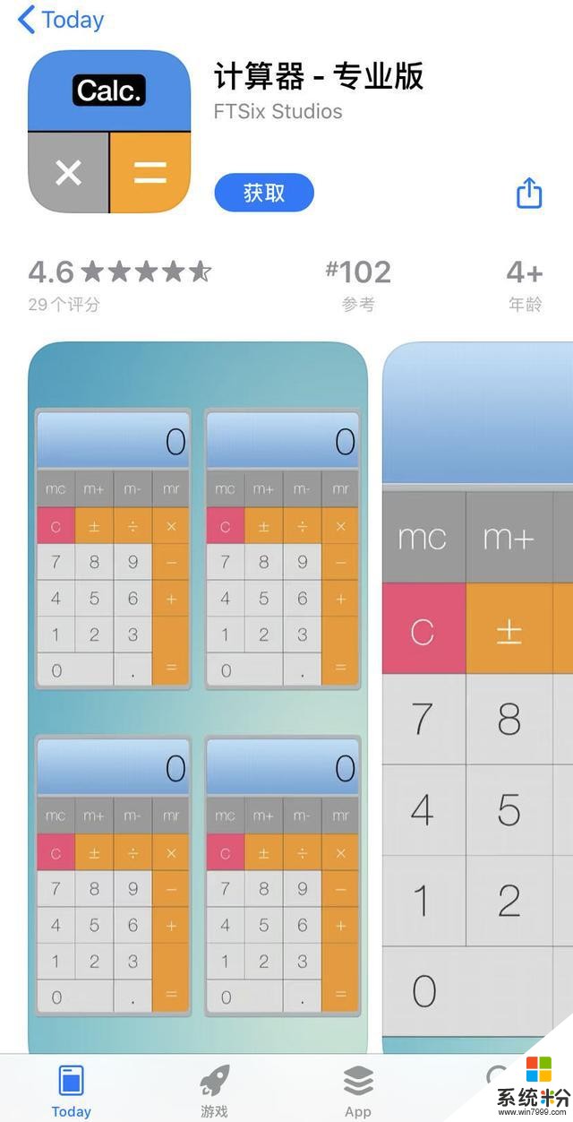 App精选「iOS今日限20200519」(2)