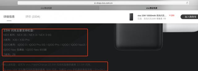 vivo手机用户看过来，三款vivo移动电源性能参数解析(16)